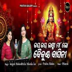 Jaya Jaya laxmi Maa Lo